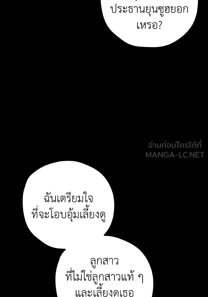 รักนี้ไม่มีรีไซเคิล ตอนที่ 68 รูปที่ 60