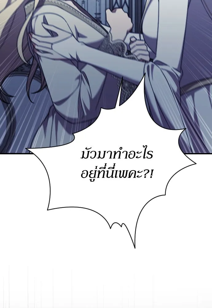 หมาป่าคู่เคียงบัลลังก์ ตอนที่ 38 รูปที่ 92