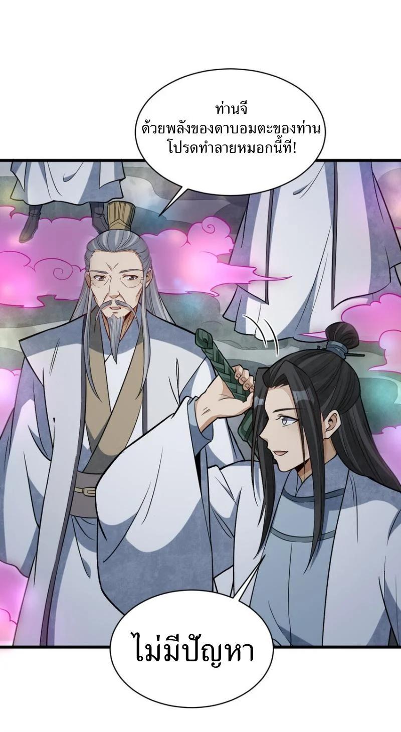 Manga-lc-com อ่านมังงะ อ่านการ์ตูน ออนไลน์ ฟรี Lan Ke Qi Yuan ตอนที่ 1 2 3 4 5 6 7 8 9 10 11 12 13 14 ฟรี ไม่มีโฆษณา Manga-lc - อ่าน มังงะ อ่าน การ์ตูน ออนไลน์ อ่านมังงะ ฟรี