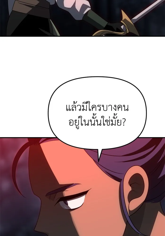 อดีตบอสหอคอย ตอนที่ 65 รูปที่ 97