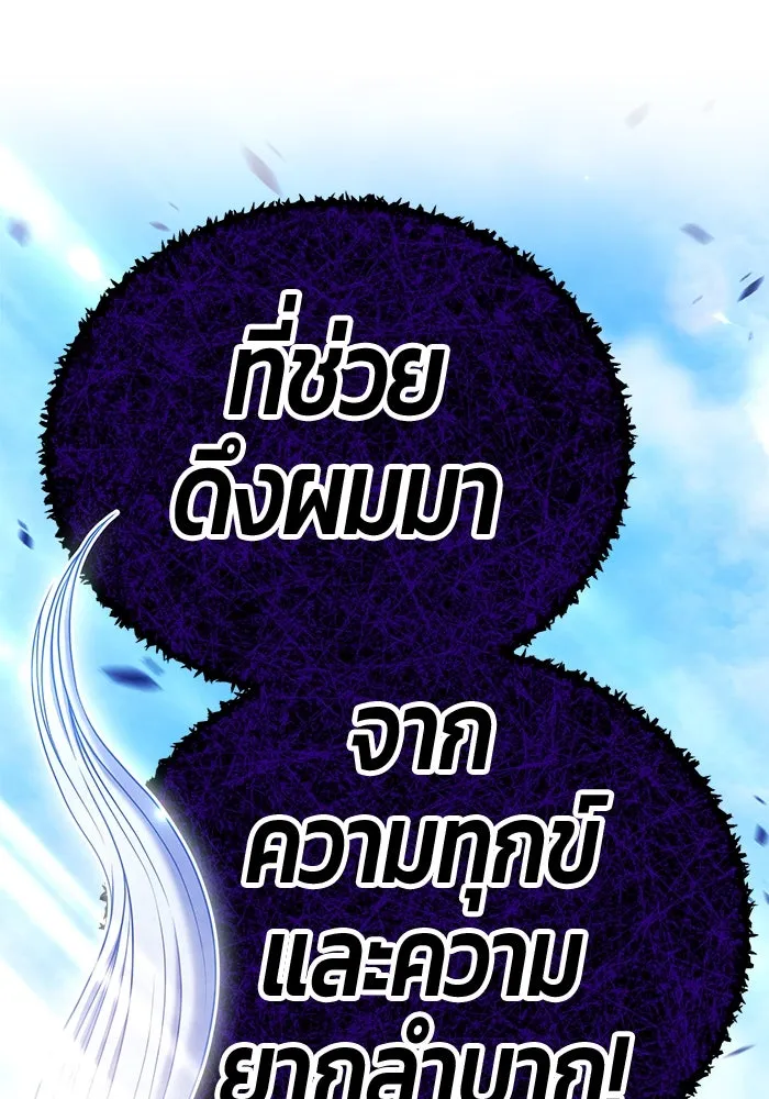 +99 ท่อนไม้พร้อมบวก ตอนที่ 16 ผู้เล่นปนเปื้อน vs พีซ (5) รูปที่ 302