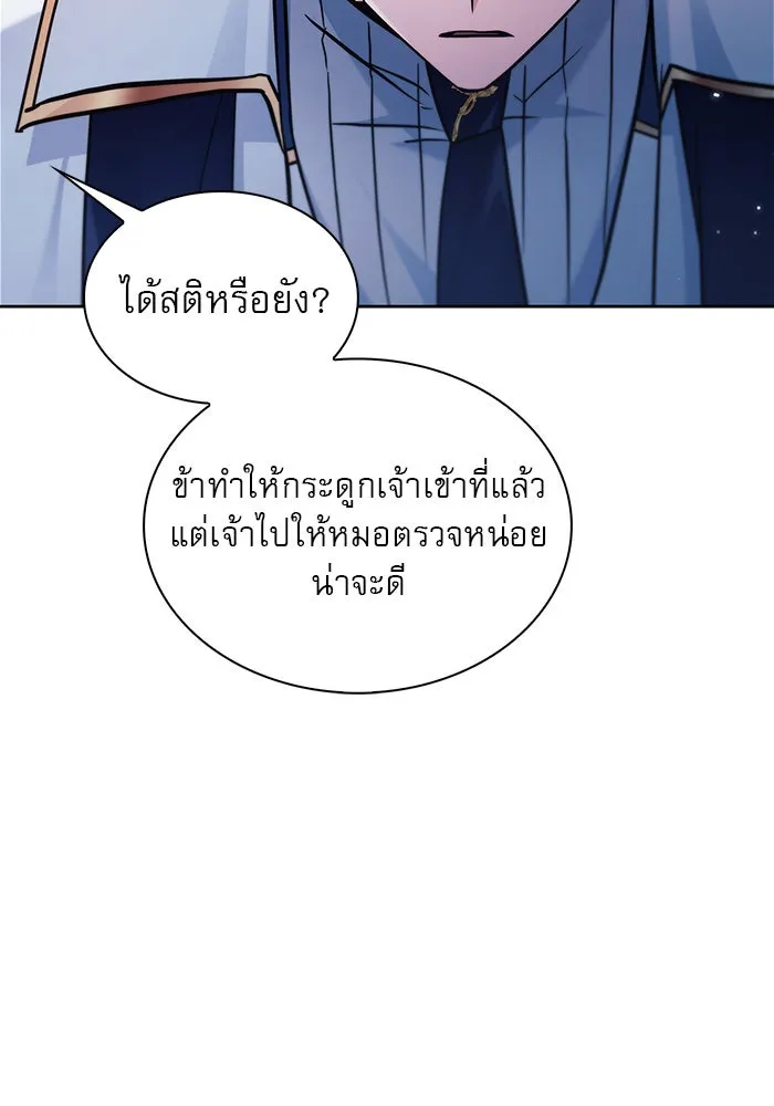 ผมไม่ได้เก่งอย่างที่คิด ตอนที่ 58 รูปที่ 41