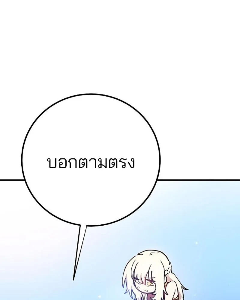 Player ตอนที่ 212 รูปที่ 113