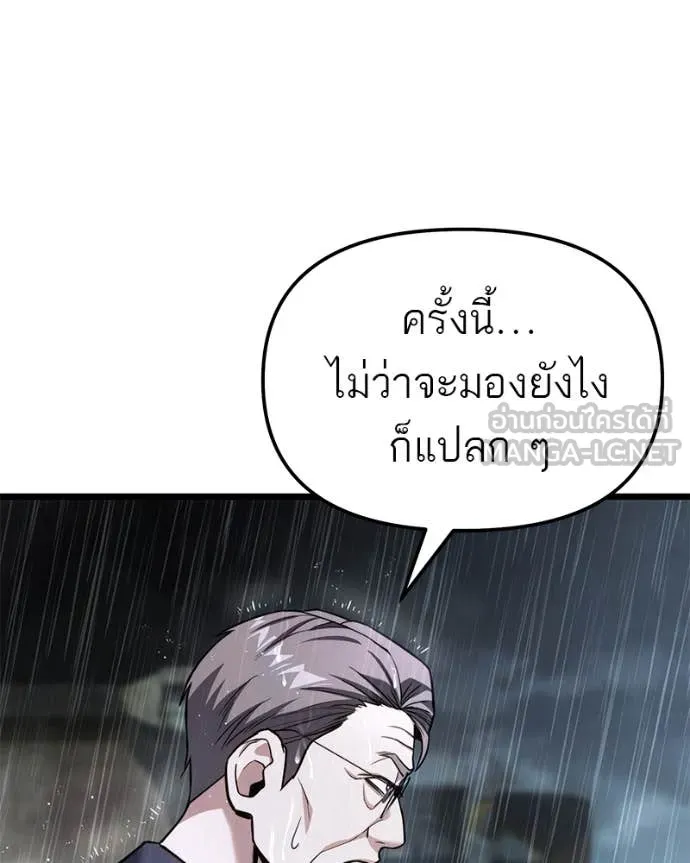 โทษที พื้นที่นี้ ตอนที่ 49 รูปที่ 167