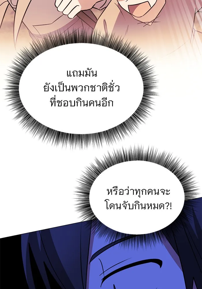 อะคาเดมีนี้เห็นทีจะเจ๊ง ตอนที่ 46 รูปที่ 71