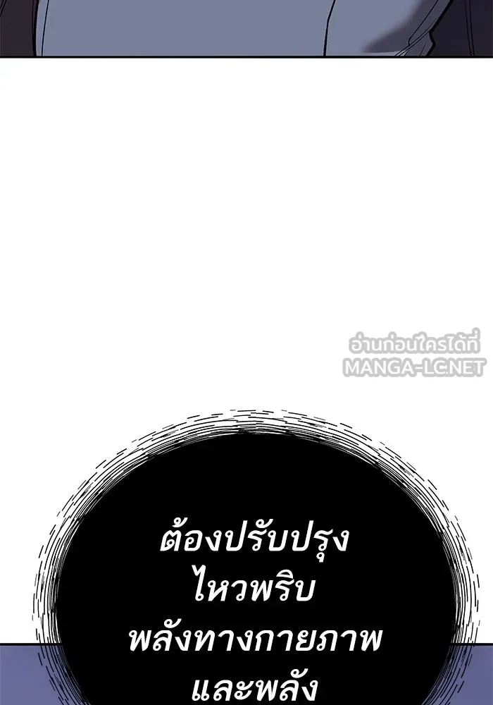 ยอดคนเลเวลทะลุ ตอนที่ 104 ระเบียบอันสมบูรณ์แบบ รูปที่ 120