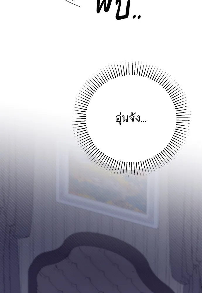 จำเลยหัวใจ ตอนที่ 8 รูปที่ 113