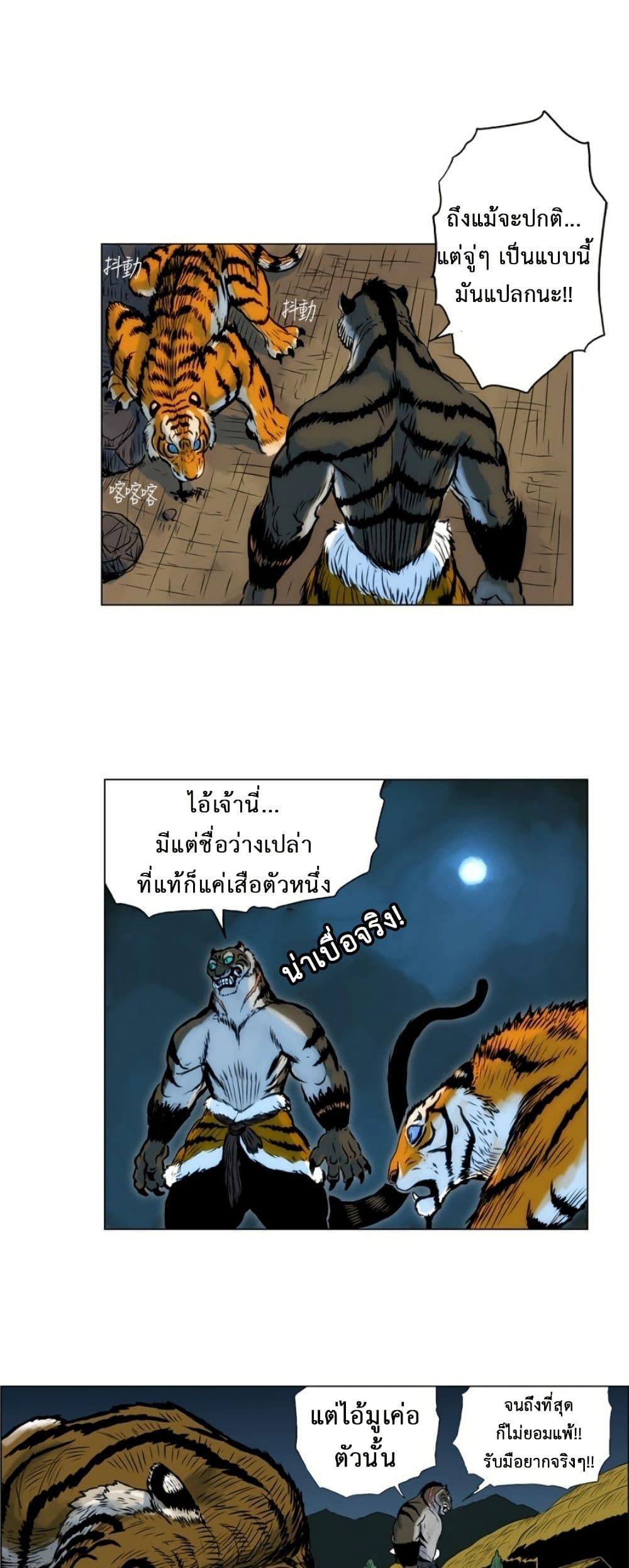 Manga-lc-com อ่านมังงะ อ่านการ์ตูน ออนไลน์ ฟรี Tiger Brother ตอนที่ 1 2 3 4 5 6 7 8 9 10 11 12 13 14 ฟรี ไม่มีโฆษณา Manga-lc - อ่าน มังงะ อ่าน การ์ตูน ออนไลน์ อ่านมังงะ ฟรี