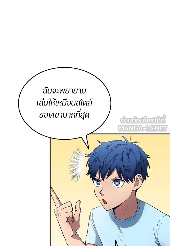 นักเตะแข้งสวรรค์ ตอนที่ 75 รูปที่ 42