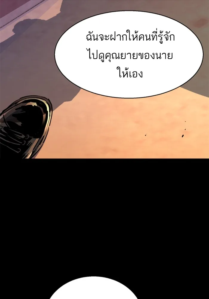 พี่ชายสายบอดี้การ์ด ตอนที่ 199 รูปที่ 85