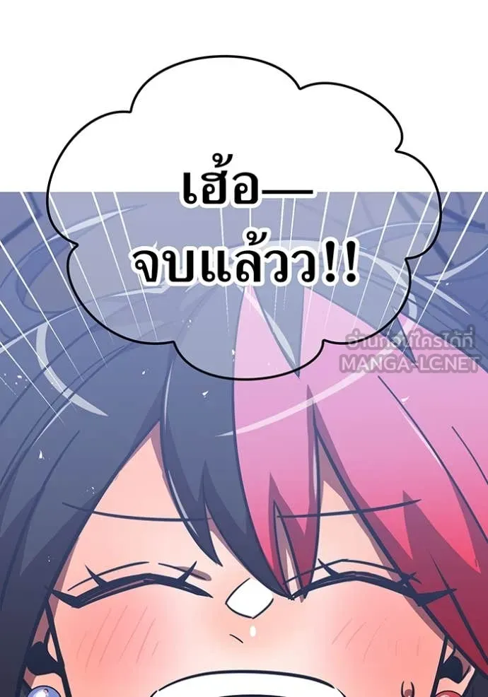 เพลเยอร์เลือดเทวะ ตอนที่ 69 รูปที่ 74