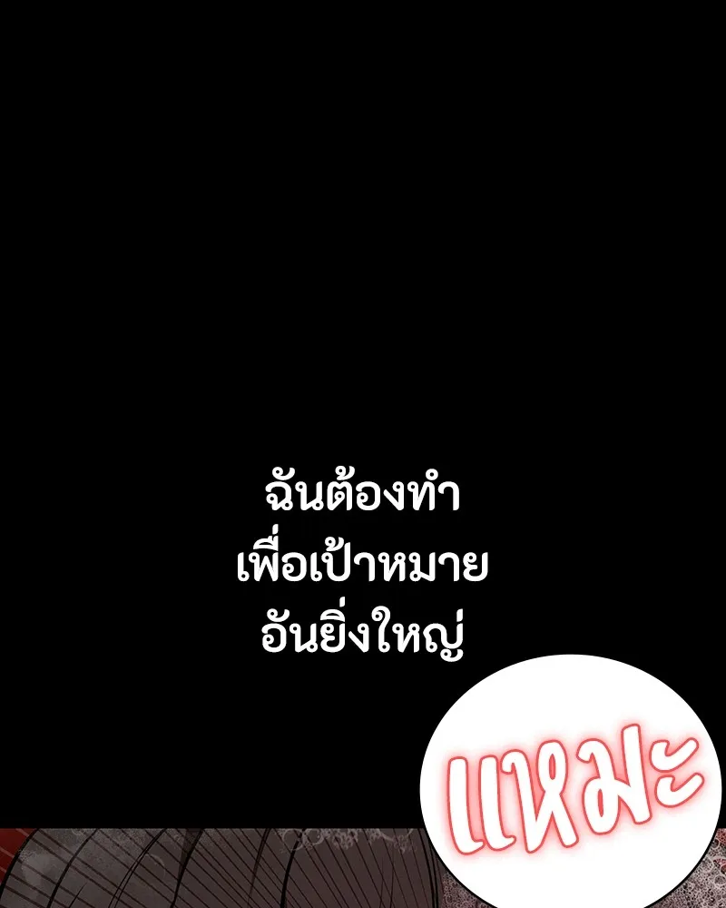 มือสังหารพันธุ์อมตะ ตอนที่ 16 รูปที่ 91