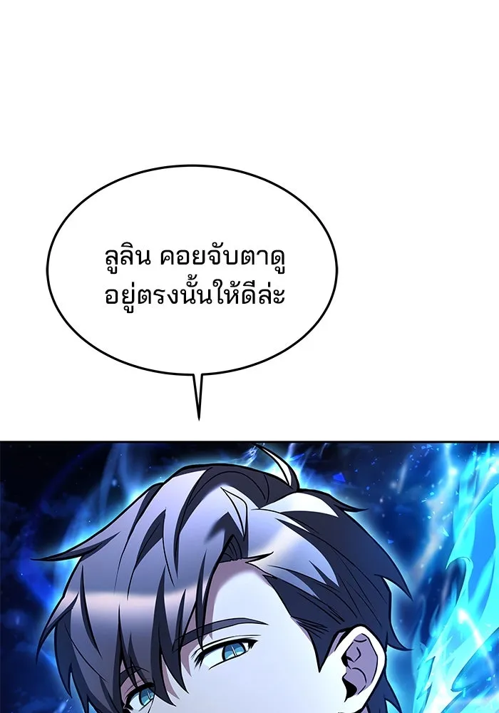 ครัวจอมเวท ตอนที่ 36 รูปที่ 71