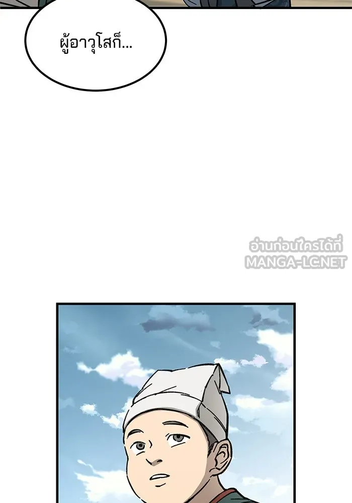 คุณปู่จอมยุทธกับหลานสาวสุดแกร่ง ตอนที่ 1 รูปที่ 15