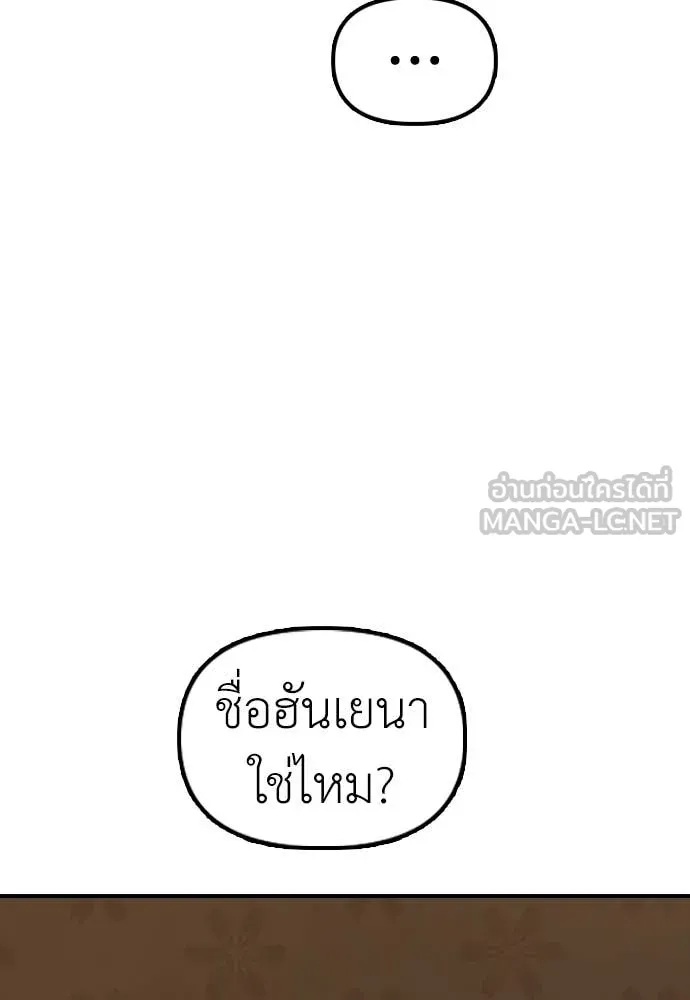 ผู้กล้าฝ่า ตอนที่ 49 รูปที่ 103