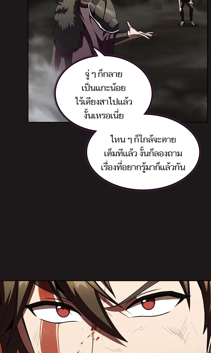 ผู้เล่นขั้นเทพแห่งหอคอยฝึกสอน ตอนที่ 51 รูปที่ 80