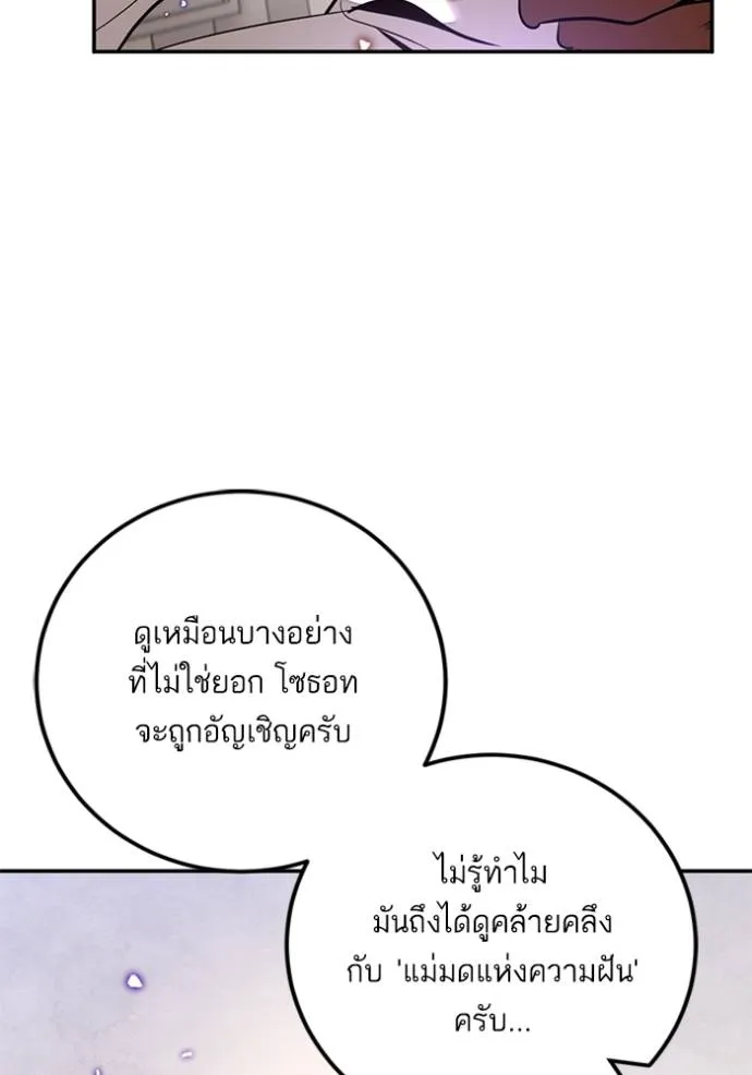 Return to Player ตอนที่ 169 รูปที่ 50