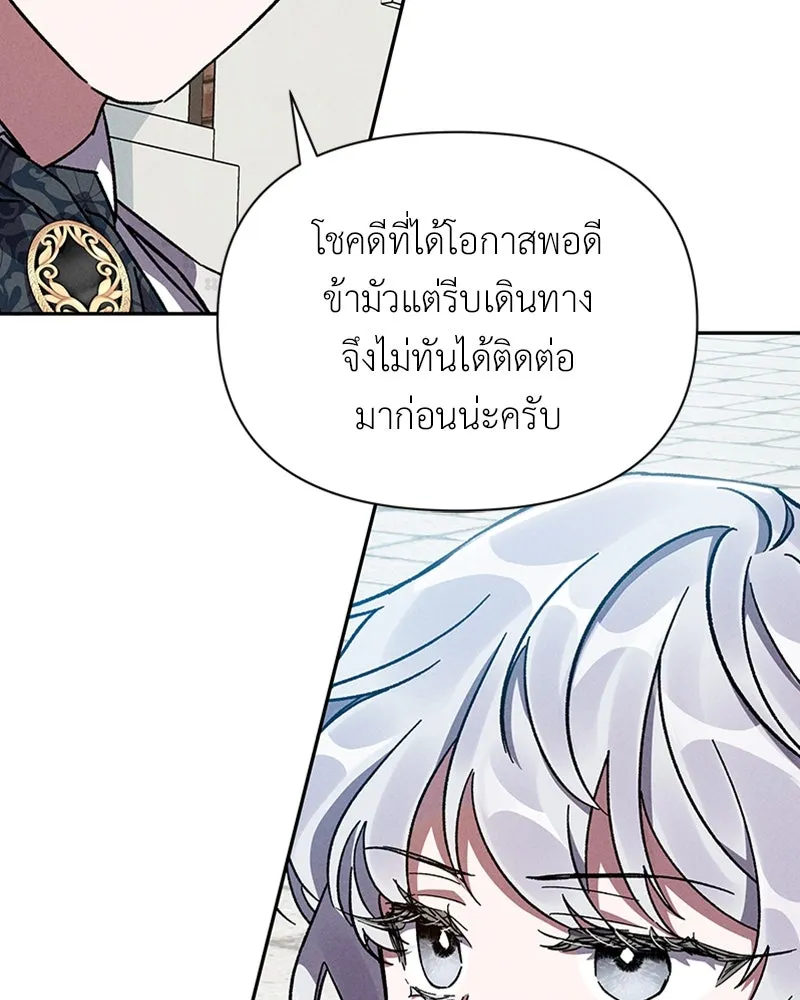 โอ้ ศัตรูที่รัก ตอนที่ 6 รูปที่ 145