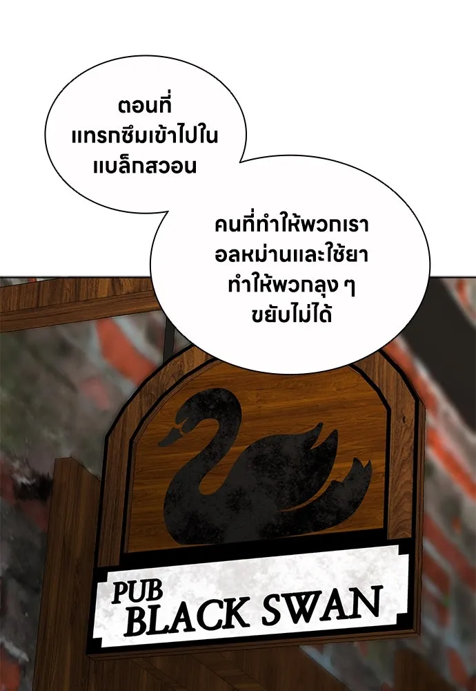 อัยการสายโหด ตอนที่ 48 รูปที่ 76