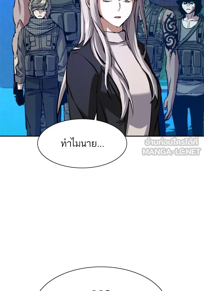 พี่ชายสายบอดี้การ์ด ตอนที่ 167 รูปที่ 87
