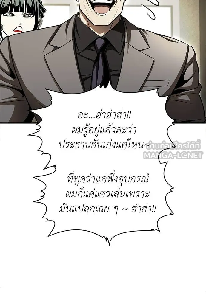 สนามเด็กล่า ตอนที่ 72 รูปที่ 130