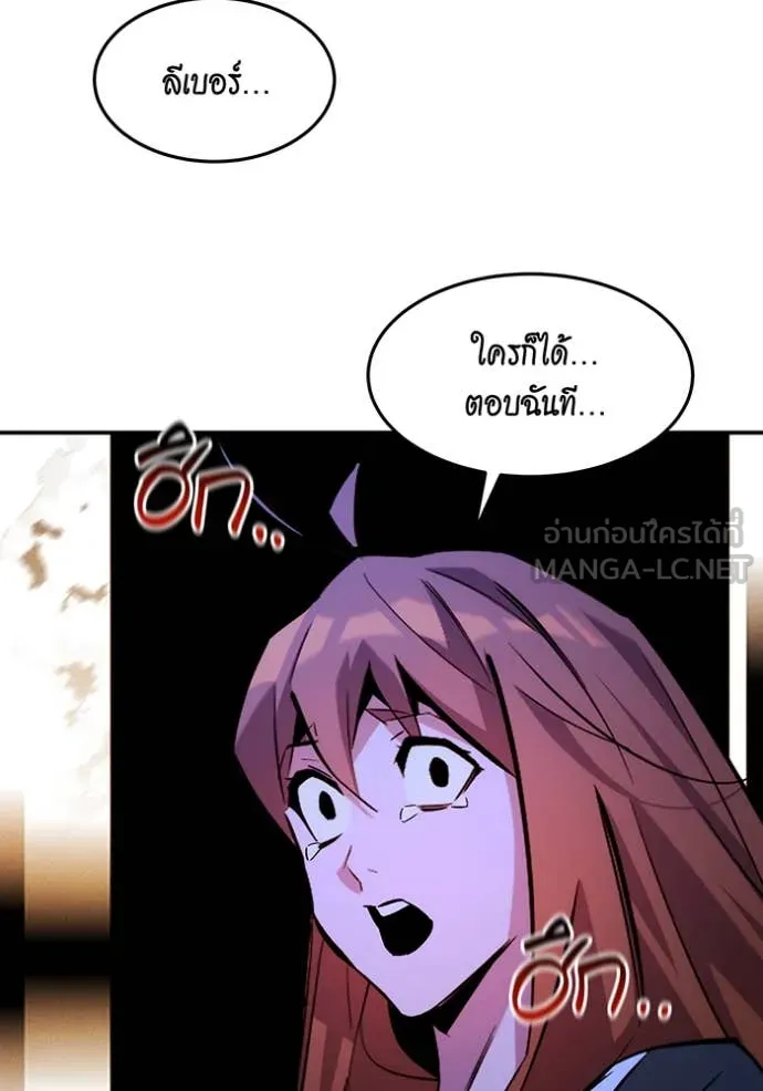 แยกร่าง ล่าอัตโนมัติ ตอนที่ 170 รูปที่ 84