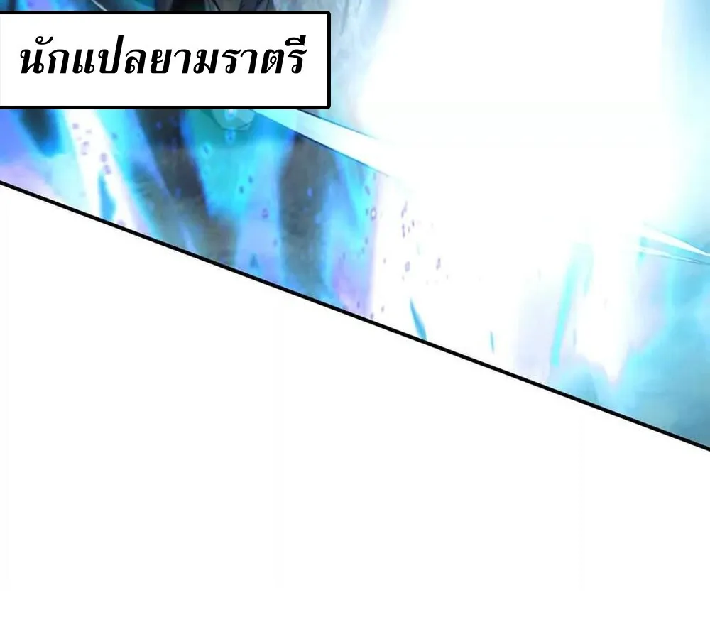 Unparalleled in the Online Gaming World ยอดคน ณ โลกออนไลน_ ตอนที่ ตอนที่ 28 รูปที่ 92