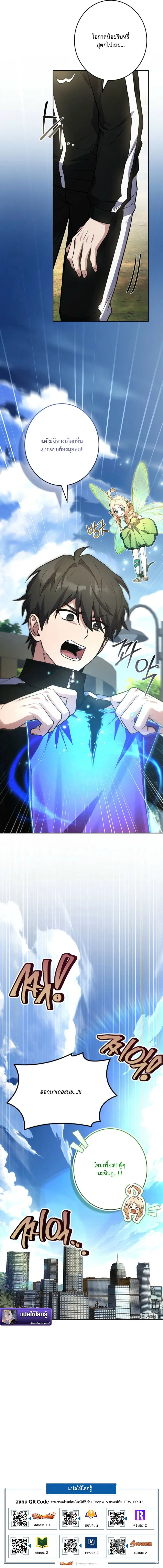 Only I Have an EX-Grade Summon ฉ_นค_อผ_อ_ญเช_ญระด_บแรงก_ EX ตอนที่ ตอนที่ 10 รูปที่ 17