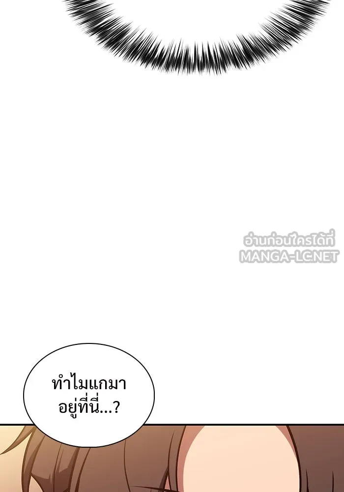 ผู้เล่นหน้าใหม่เลเวลแมกซ์ ตอนที่ 138 ป้อมยักษ์ (1) รูปที่ 63