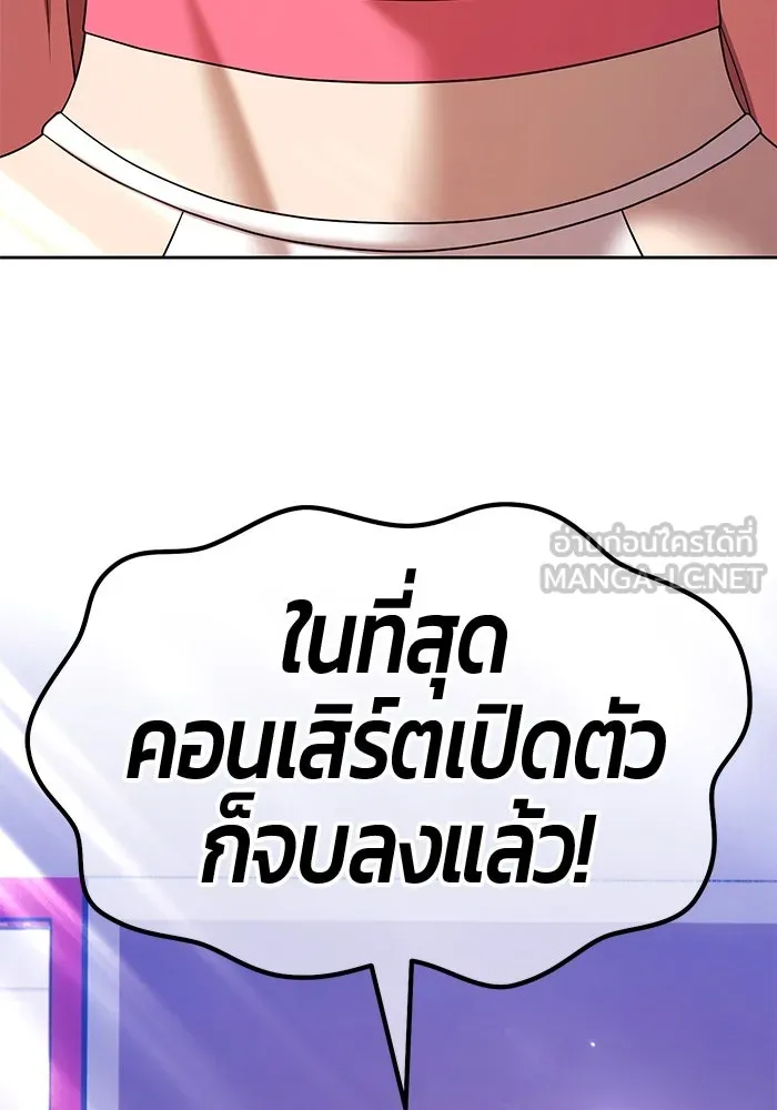 +99 ท่อนไม้พร้อมบวก ตอนที่ 1 ล็อกอิน (1) รูปที่ 249