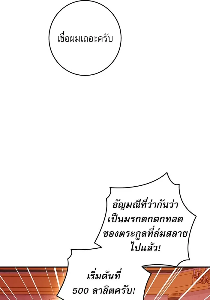 ครอบครัวตัวร้ายปล่อยฉันไปเถอะ ตอนที่ 32 รูปที่ 65