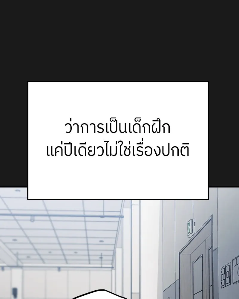 ย้อนเวลามาเป็นมักเน่ ตอนที่ 13 รูปที่ 62