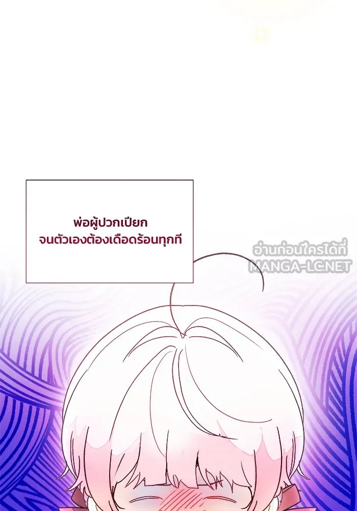 รักนะคะ ป๊ะป๋าทรราช ตอนที่ 1 รูปที่ 63