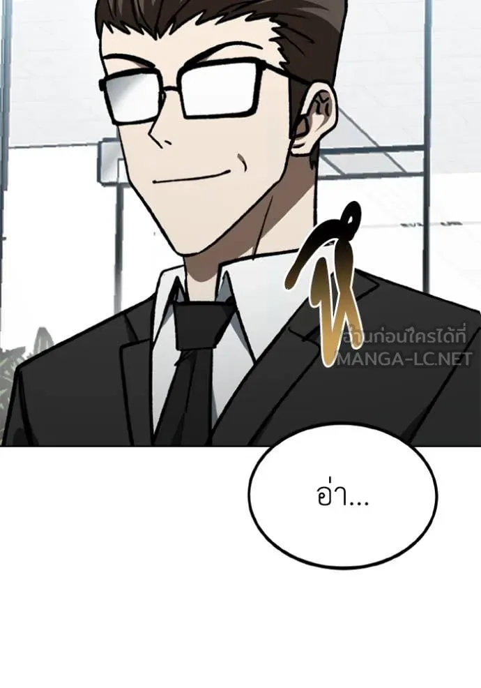 ราชาแห่งอ็อกทากอน ตอนที่ 172 รูปที่ 77