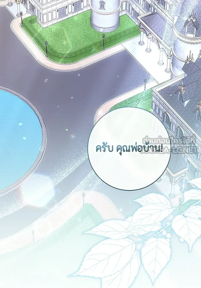 ขอวิธีส่งสามีลงนรก ตอนที่ 62 รูปที่ 33