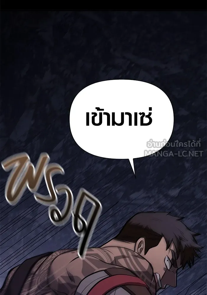 เอาชีวิตรอดในเกมฉบับคนเถื่อน ตอนที่ 3 รูปที่ 132