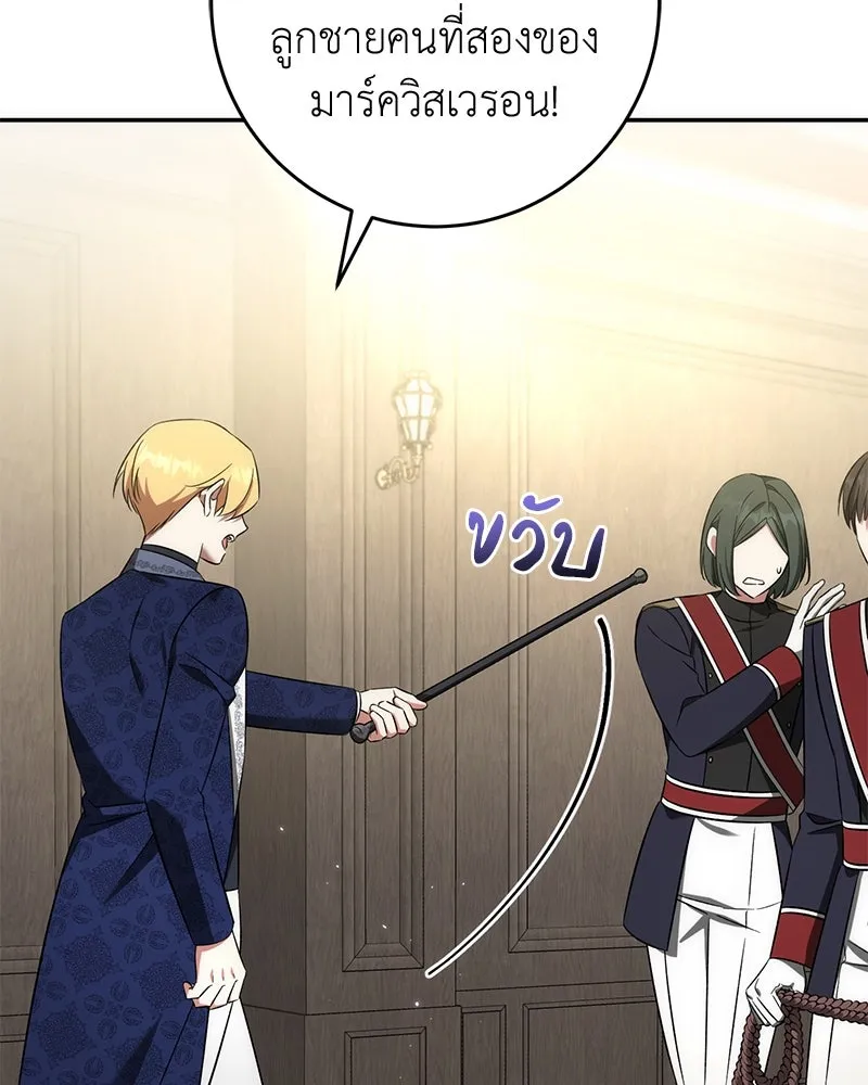 ภารกิจไล่ตามลุค บีเชล ตอนที่ 62 รูปที่ 58