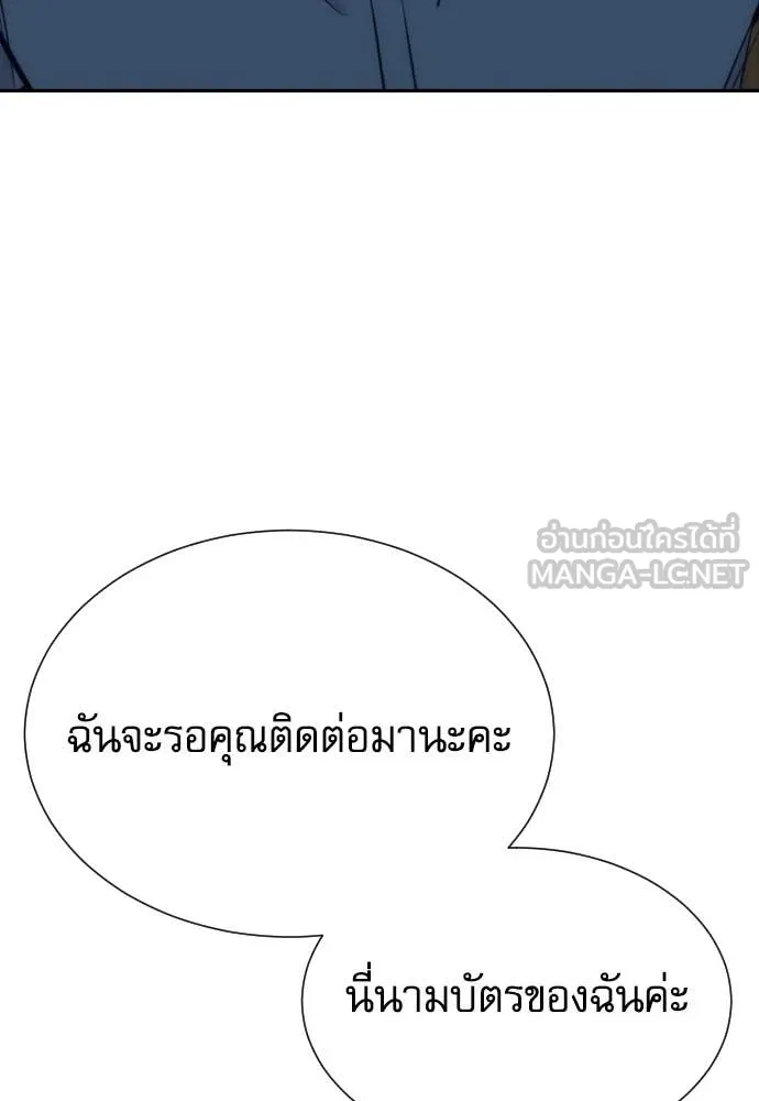 หลานอัจฉริยะ ตอนที่ 86 รูปที่ 44