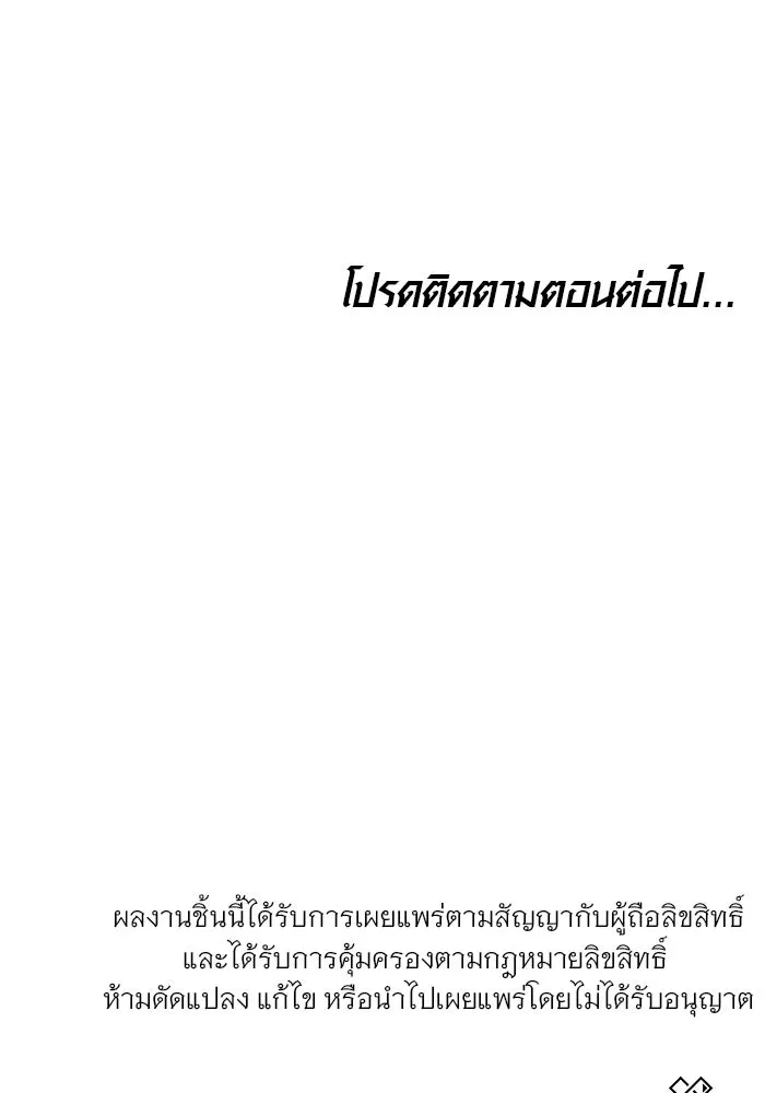 เหตุผลที่ฉันนอกใจ ตอนที่ 58 รูปที่ 136
