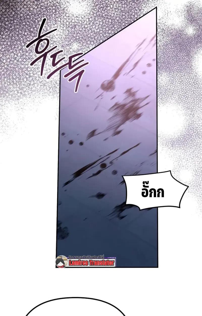 Raising Villains the Right Way ฉ_นกลายเป_นผ_สน_บสน_นของเหล_าต_วร_าย ตอนที่ ตอนที่ 4 รูปที่ 50