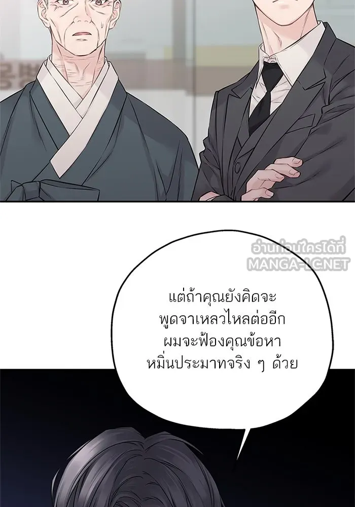 สลับรัก สลับชะตา ตอนที่ 74 รูปที่ 51