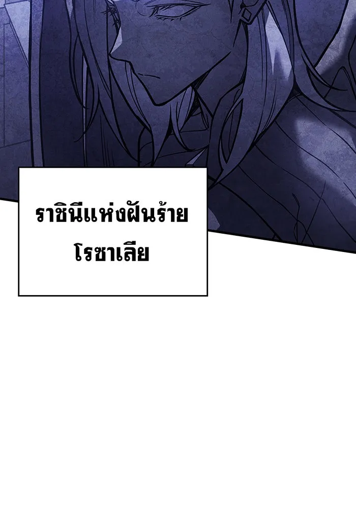 เกิดใหม่พร้อมพลังแห่งราชัน ตอนที่ 93 รูปที่ 44