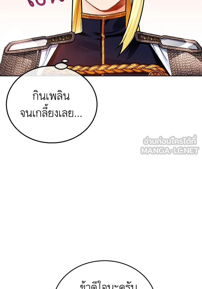 บุตรีดยุกขอไม่แต่งงานbrกับหนุ่มในฝัน ตอนที่ 10 รูปที่ 60