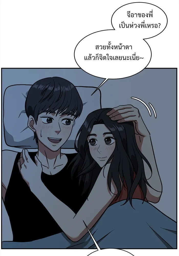 ช่วยเปลี่ยนฉันที ตอนที่ 52. ยอมินซอ 2 รูปที่ 131