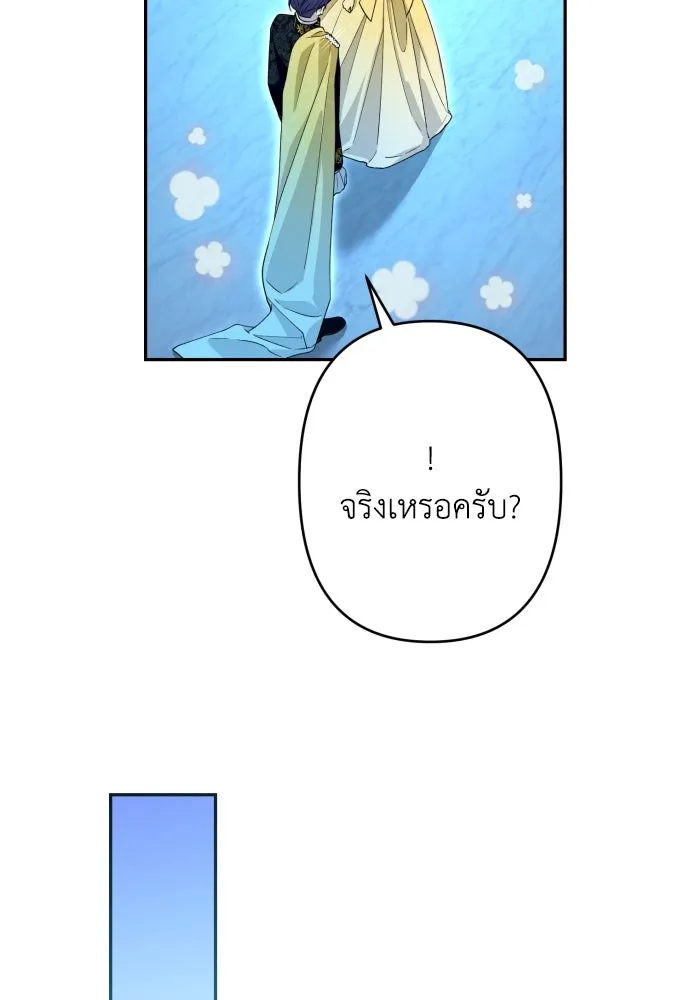 เลดี้มินต์ ตอนที่ 64 รูปที่ 82