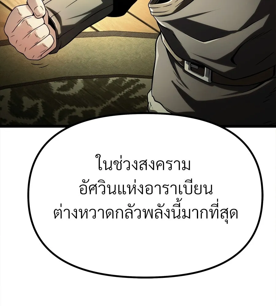 จอมเวทคนเลี้ยงแกะ ตอนที่ 5 รูปที่ 130