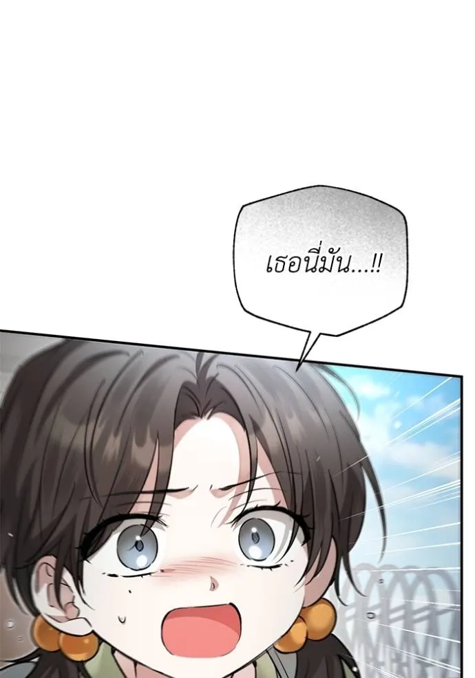 ยามหมาป่าทมิฬเรียกหา ตอนที่ 7 รูปที่ 139