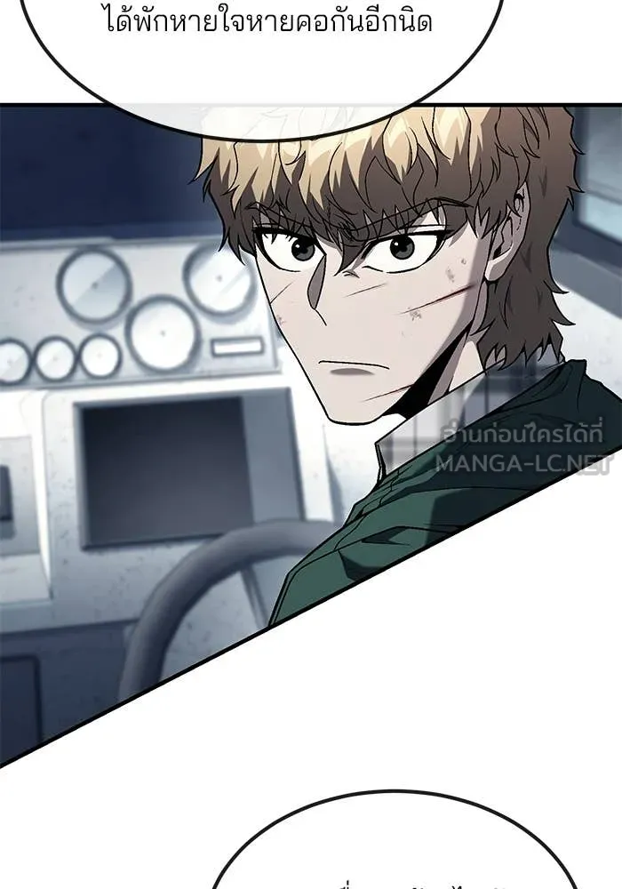 สนิมเชือดเลือดสาด ตอนที่ 56 รูปที่ 199