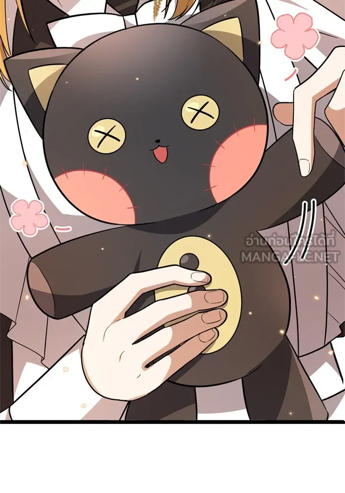 ป๊ะป๋าขา หนูลาแล้ว ตอนที่ 9 รูปที่ 87