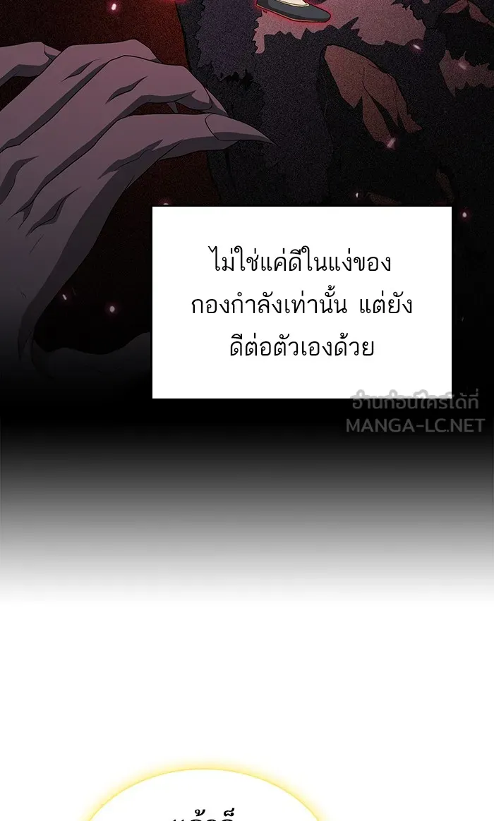 ผู้เล่นขั้นเทพแห่งหอคอยฝึกสอน ตอนที่ 108 รูปที่ 75